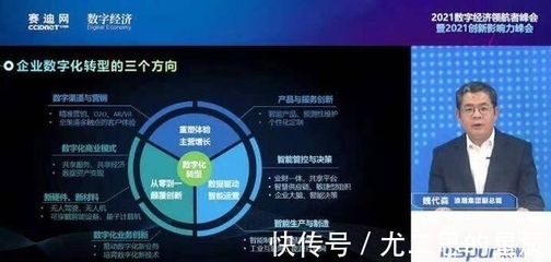 浪潮荣获“2021产业数字化转型领军企业”，数字技术服务再获认可